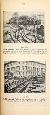 Русское электрическое общество Вестингауз. [Описание московских заводов РЭОВ и основных видов их продукции]. М.: [б. и.], 1909.